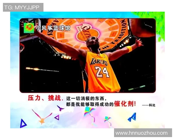 科比布莱恩特:传奇篮球之路与永恒精神的传承与启示 科比布莱恩特:传奇篮球之路与永恒精神的传承与启示