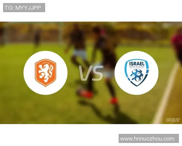 荷兰U21对阵保加利亚青年队精彩对决分析与赛前预测